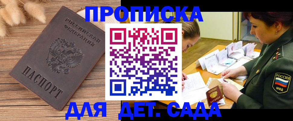 временная регистрация законно в Электроуглях