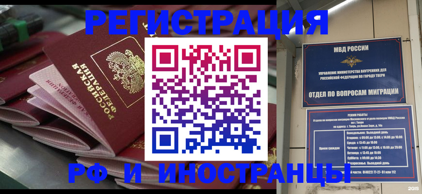временная регистрация собственник в Электроуглях